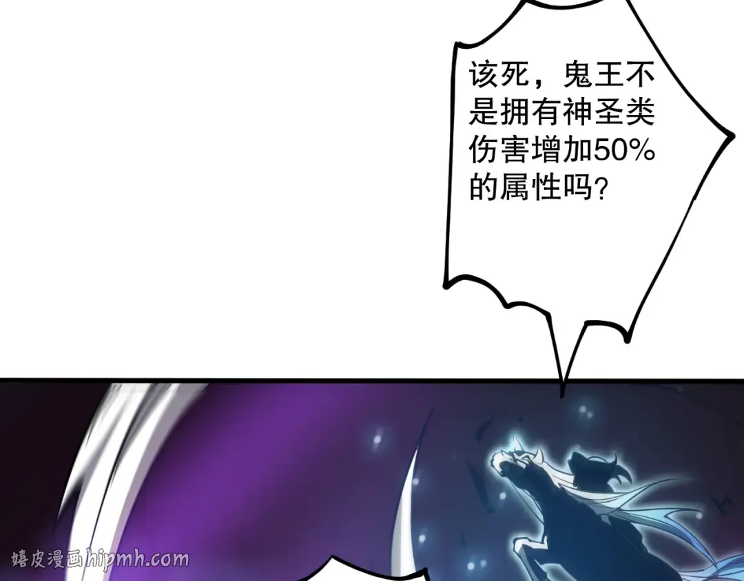 第066话 招纳新的灵魂！ 第56页