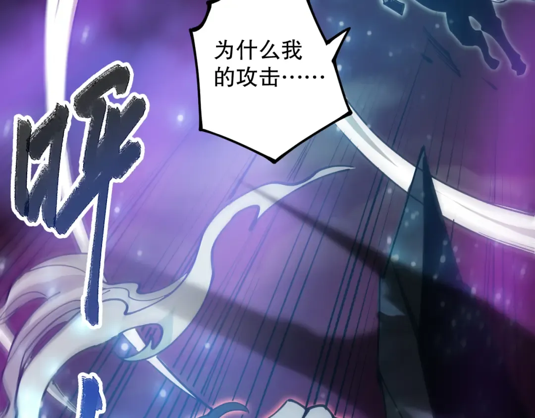 第066话 招纳新的灵魂！ 第57页