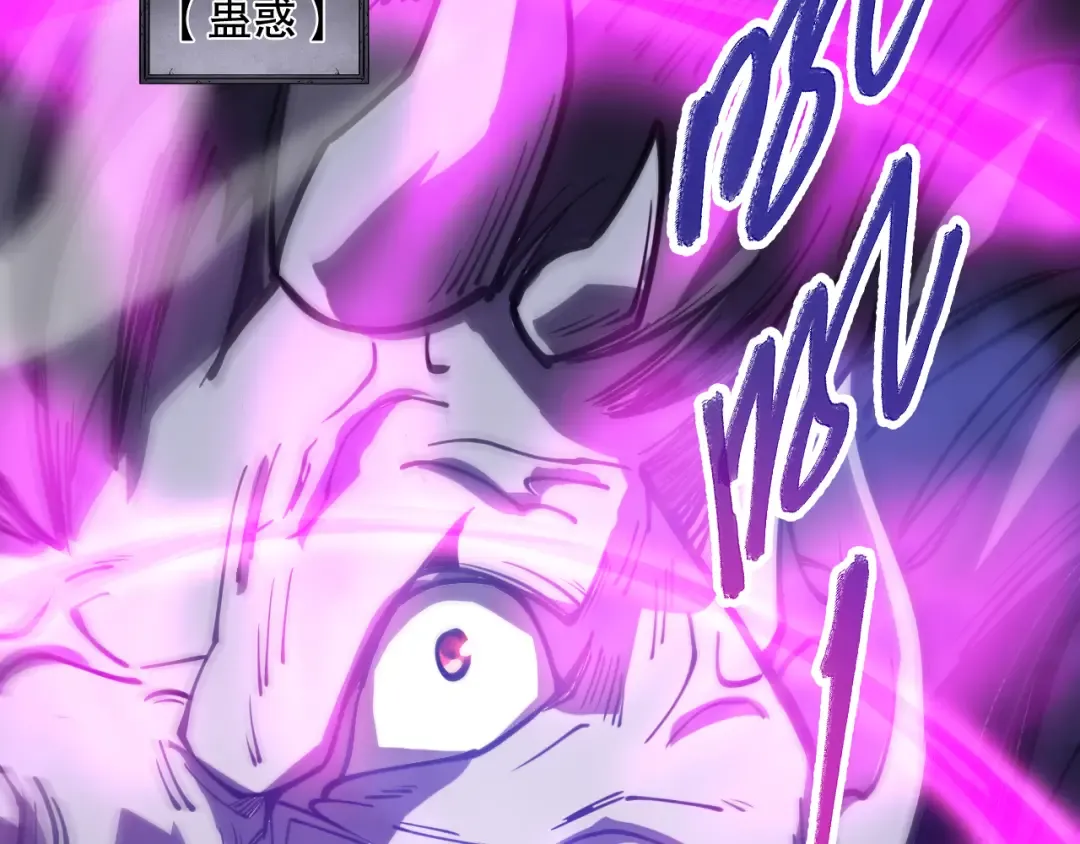 第066话 招纳新的灵魂！ 第62页