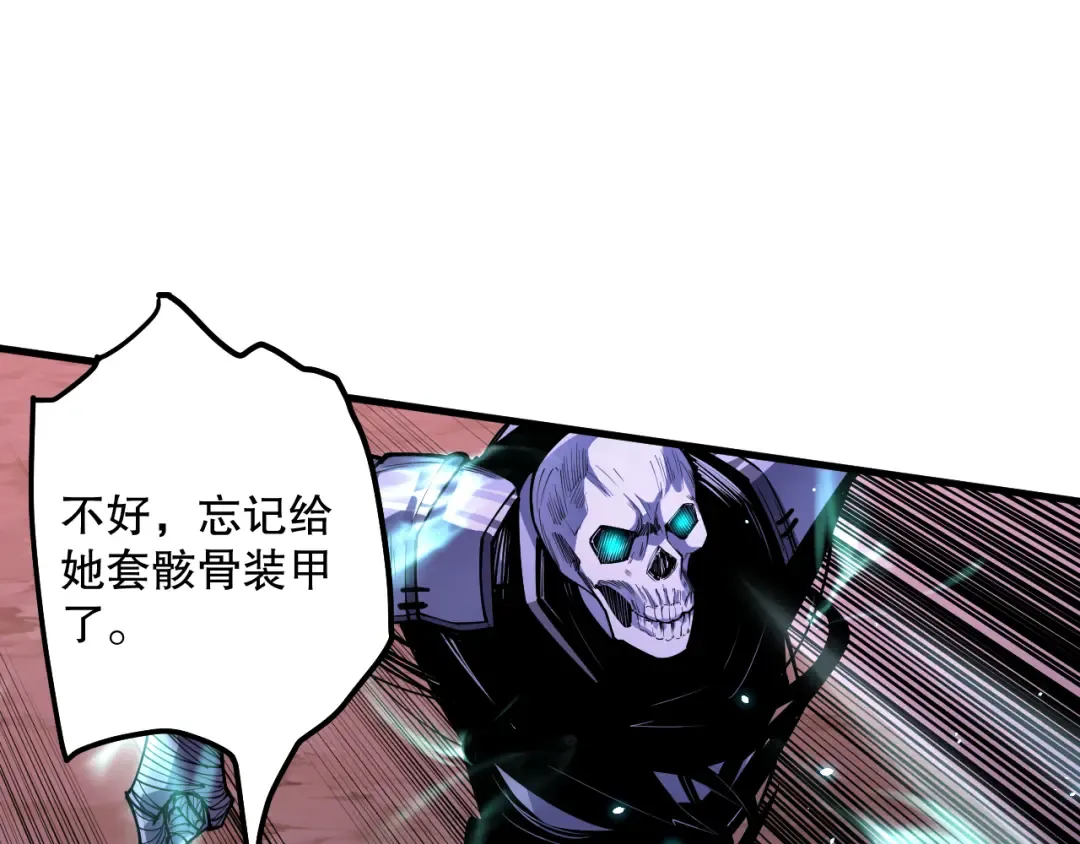 第066话 招纳新的灵魂！ 第68页