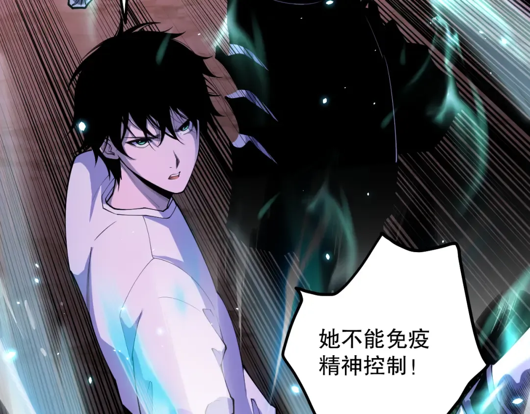 第066话 招纳新的灵魂！ 第69页