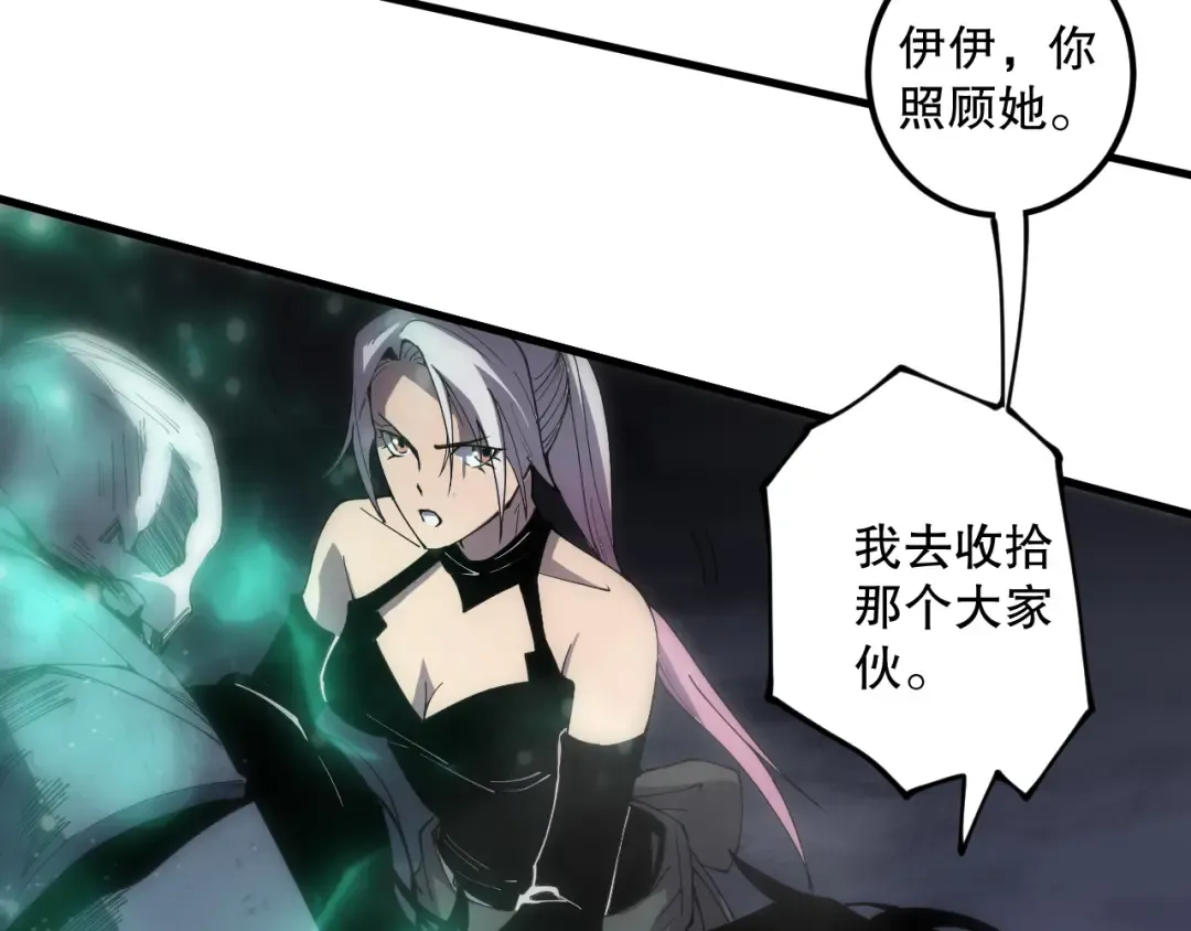 第066话 招纳新的灵魂！ 第79页
