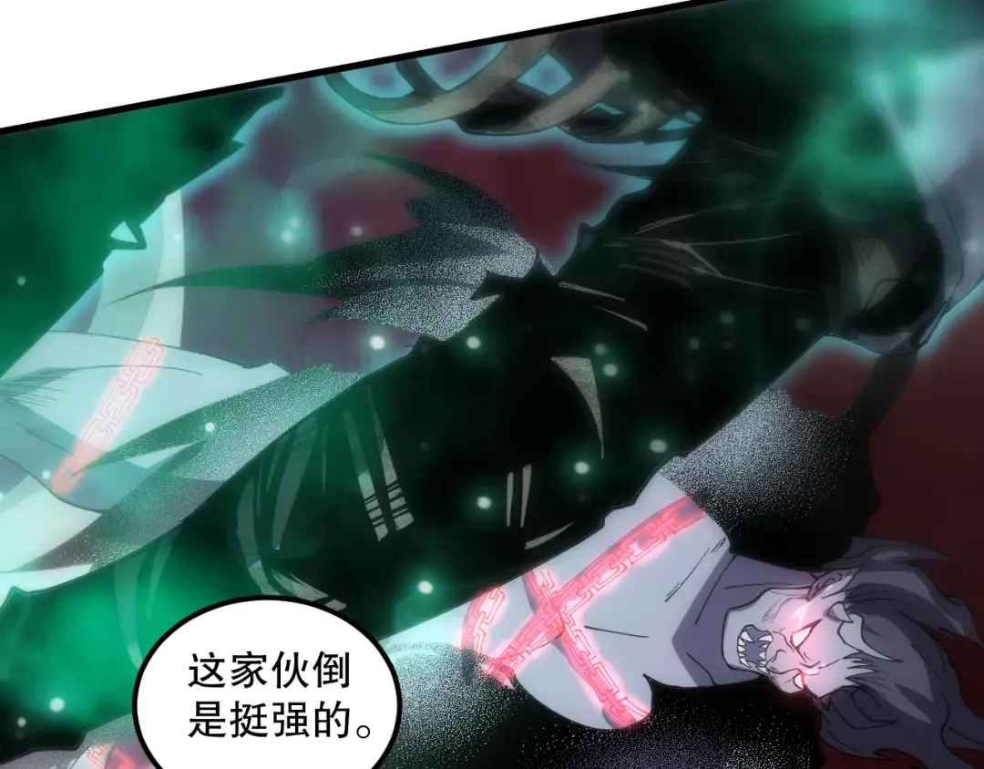 第066话 招纳新的灵魂！ 第82页