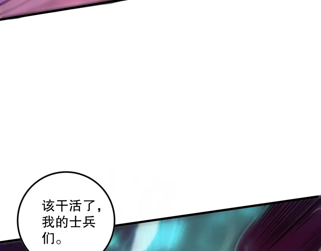 第066话 招纳新的灵魂！ 第101页