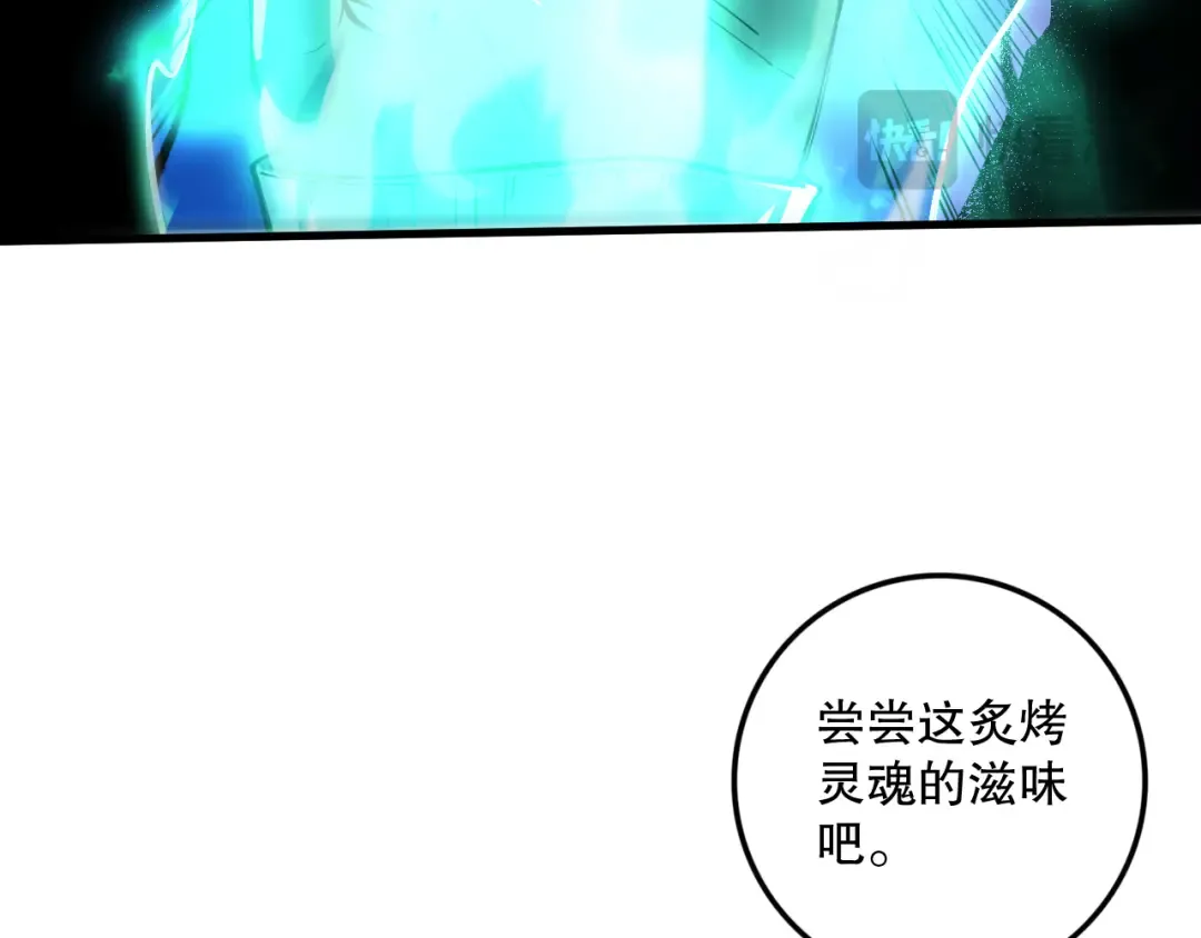 第066话 招纳新的灵魂！ 第103页