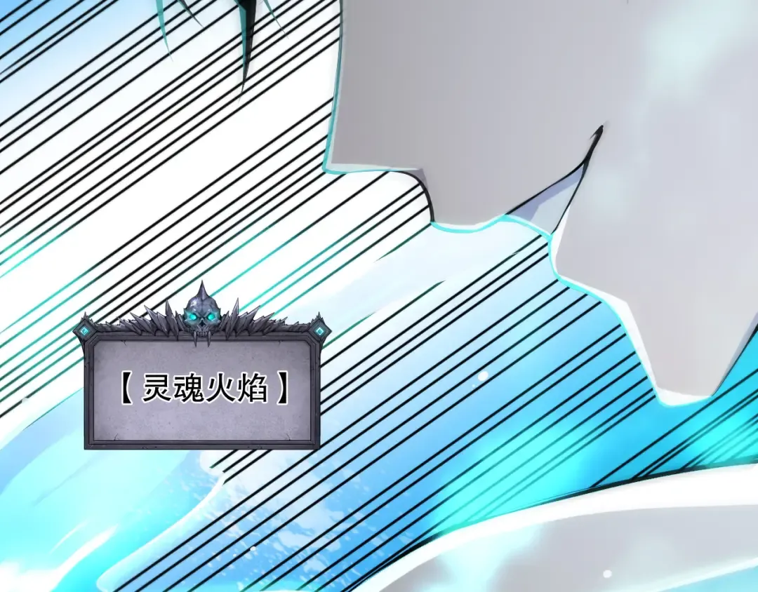 第066话 招纳新的灵魂！ 第105页