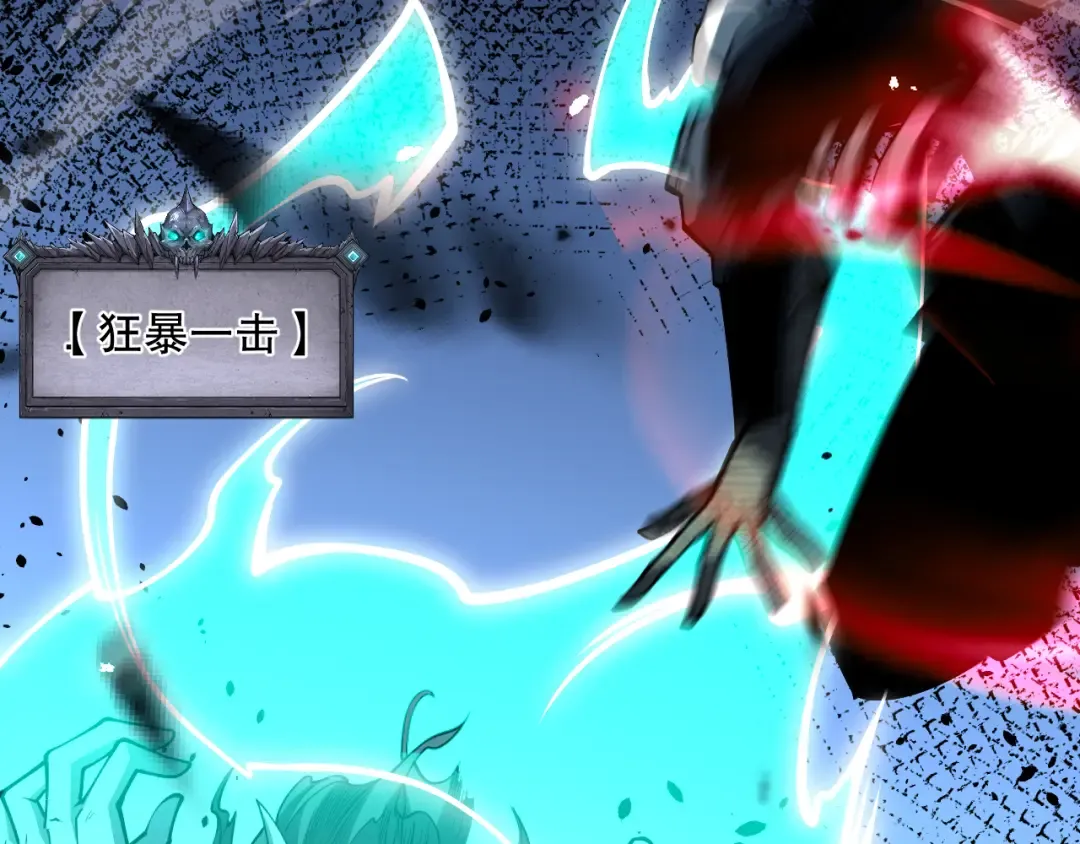 第066话 招纳新的灵魂！ 第110页