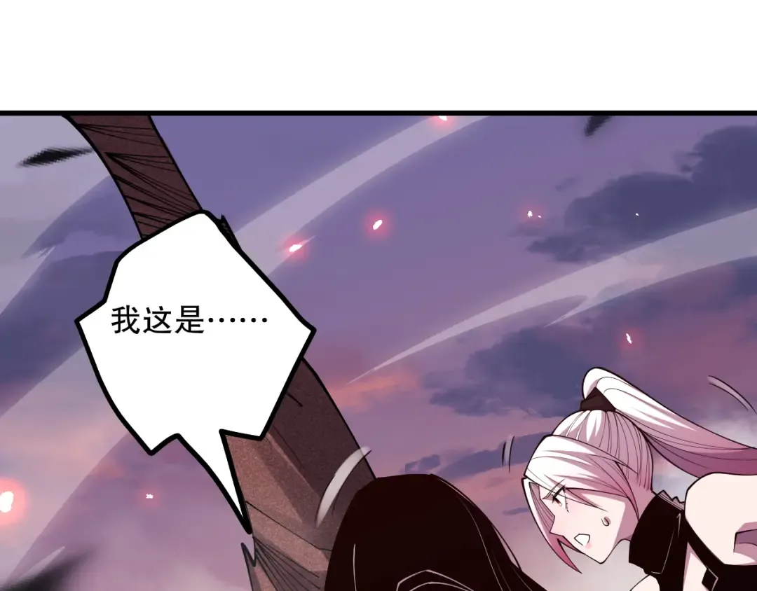 第066话 招纳新的灵魂！ 第118页