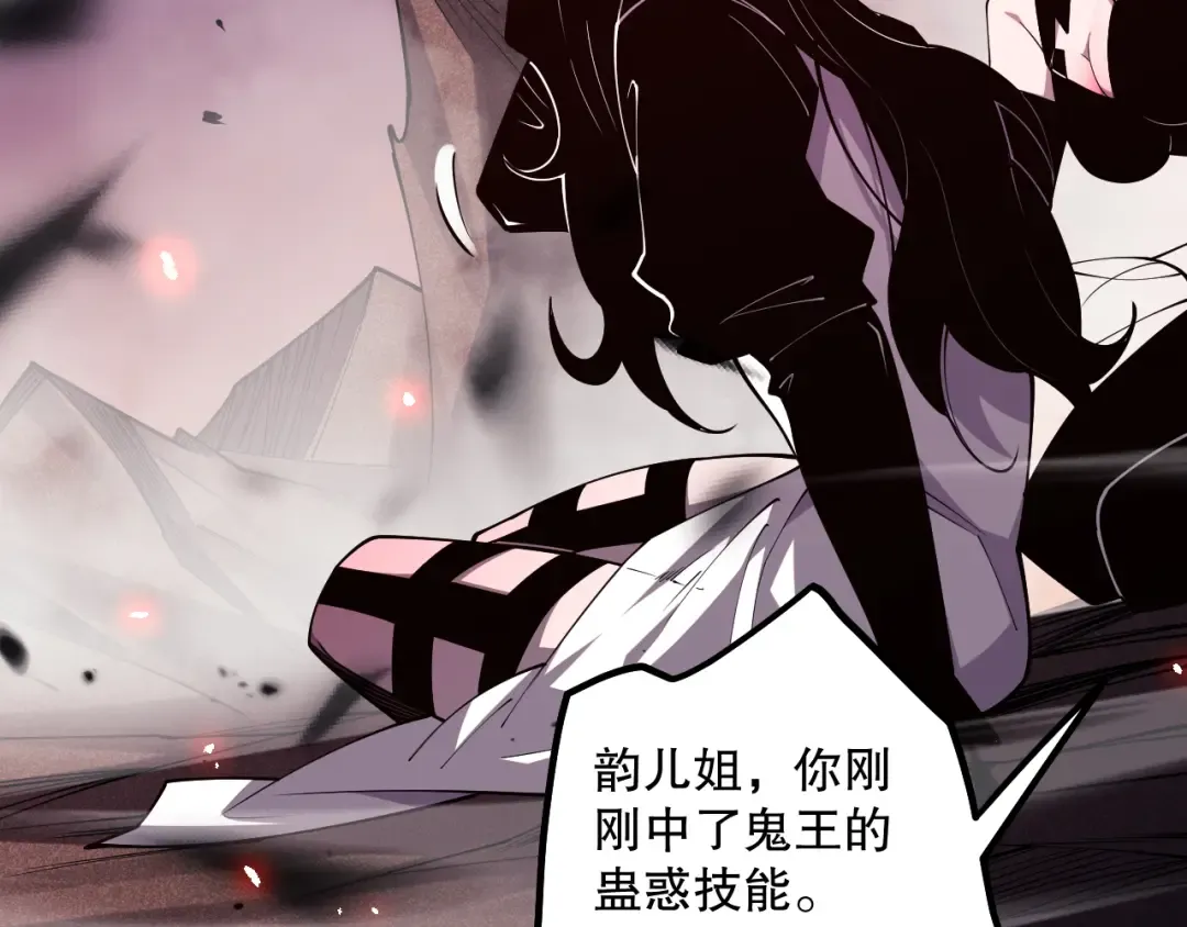 第066话 招纳新的灵魂！ 第119页