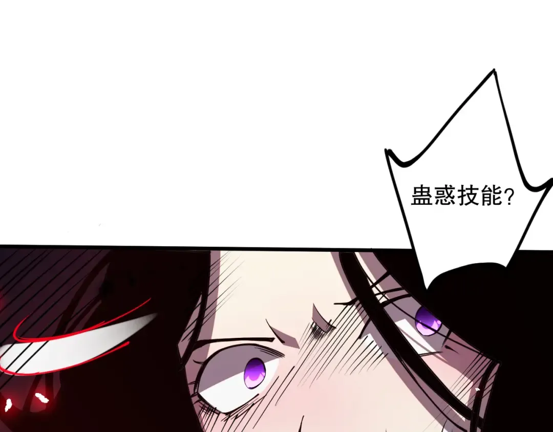 第066话 招纳新的灵魂！ 第121页