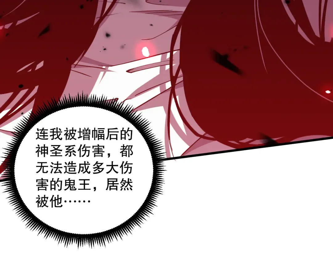 第066话 招纳新的灵魂！ 第130页