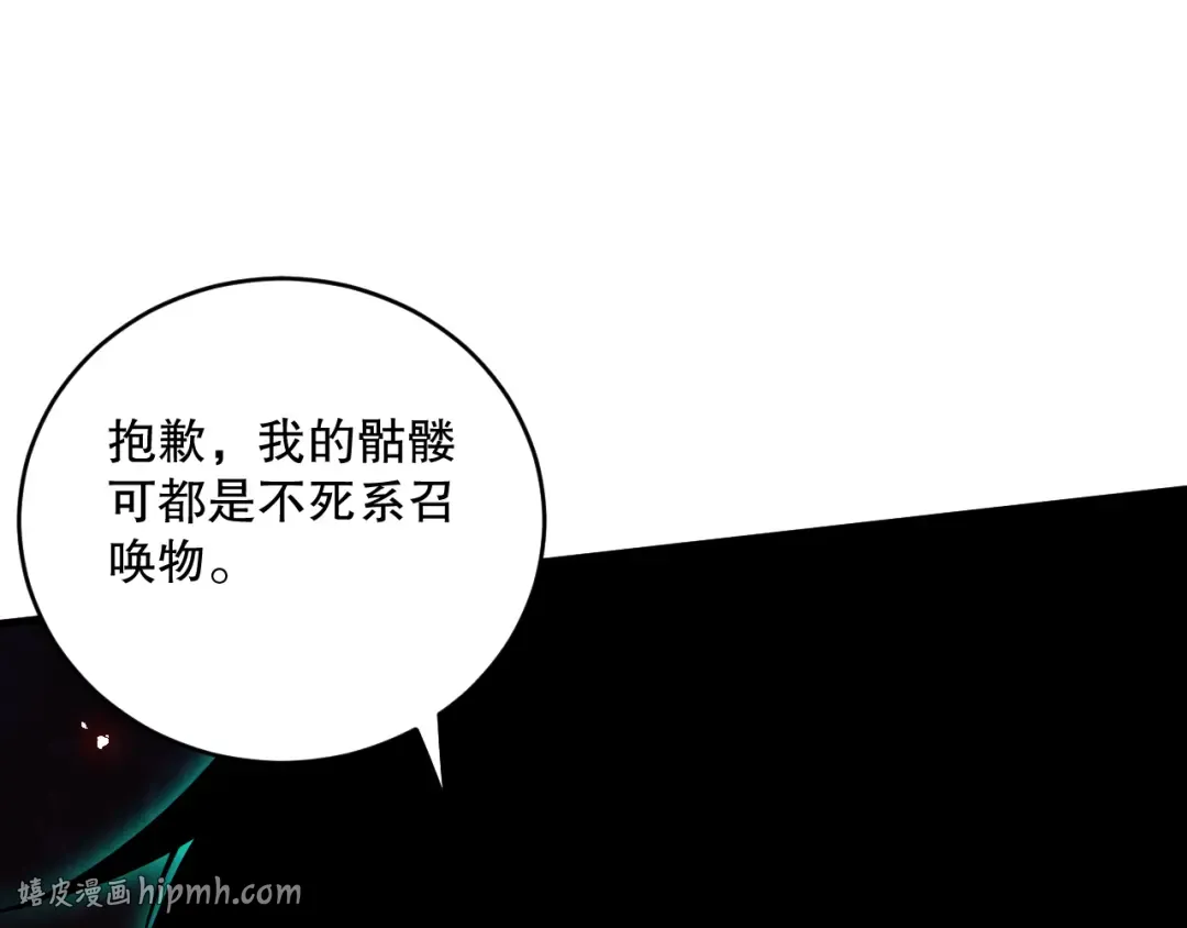 第066话 招纳新的灵魂！ 第136页