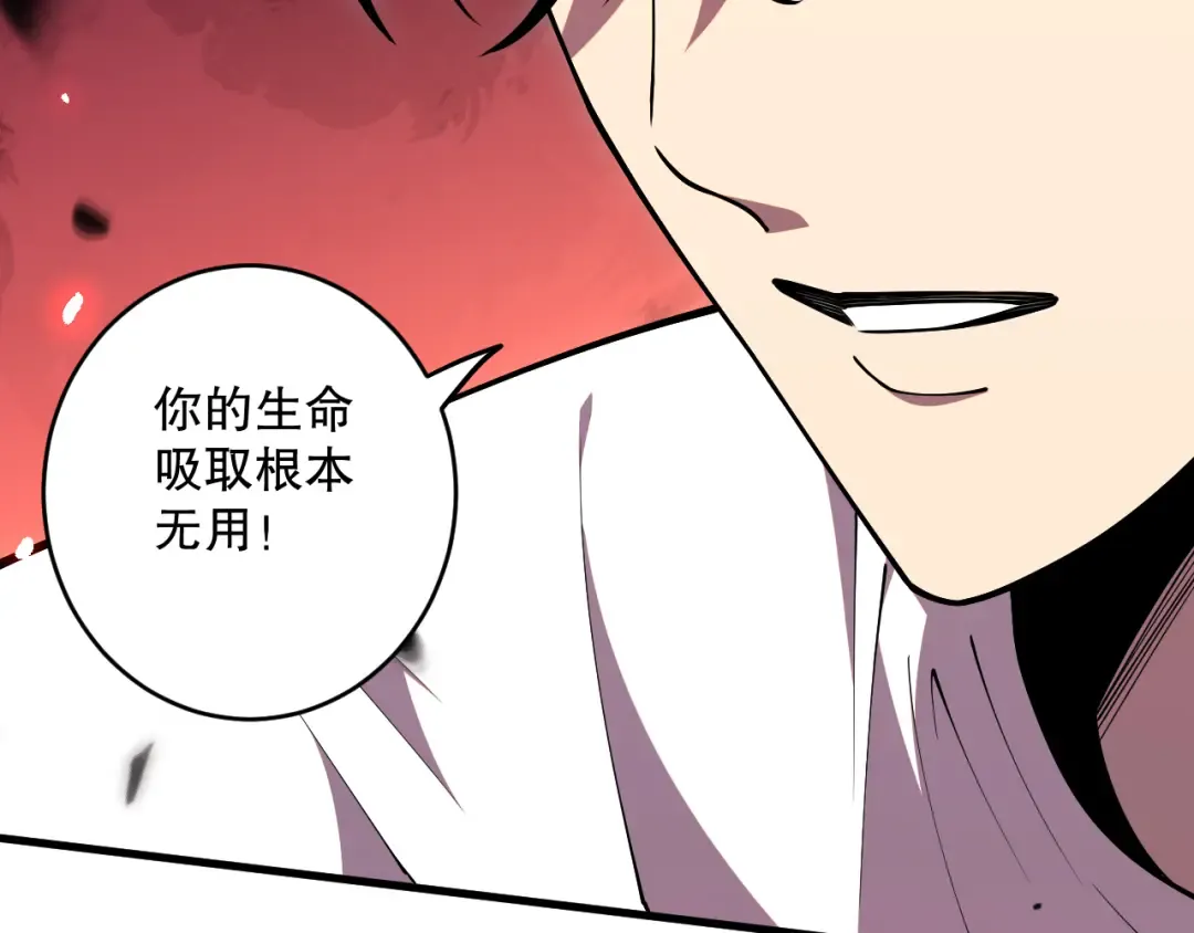 第066话 招纳新的灵魂！ 第138页