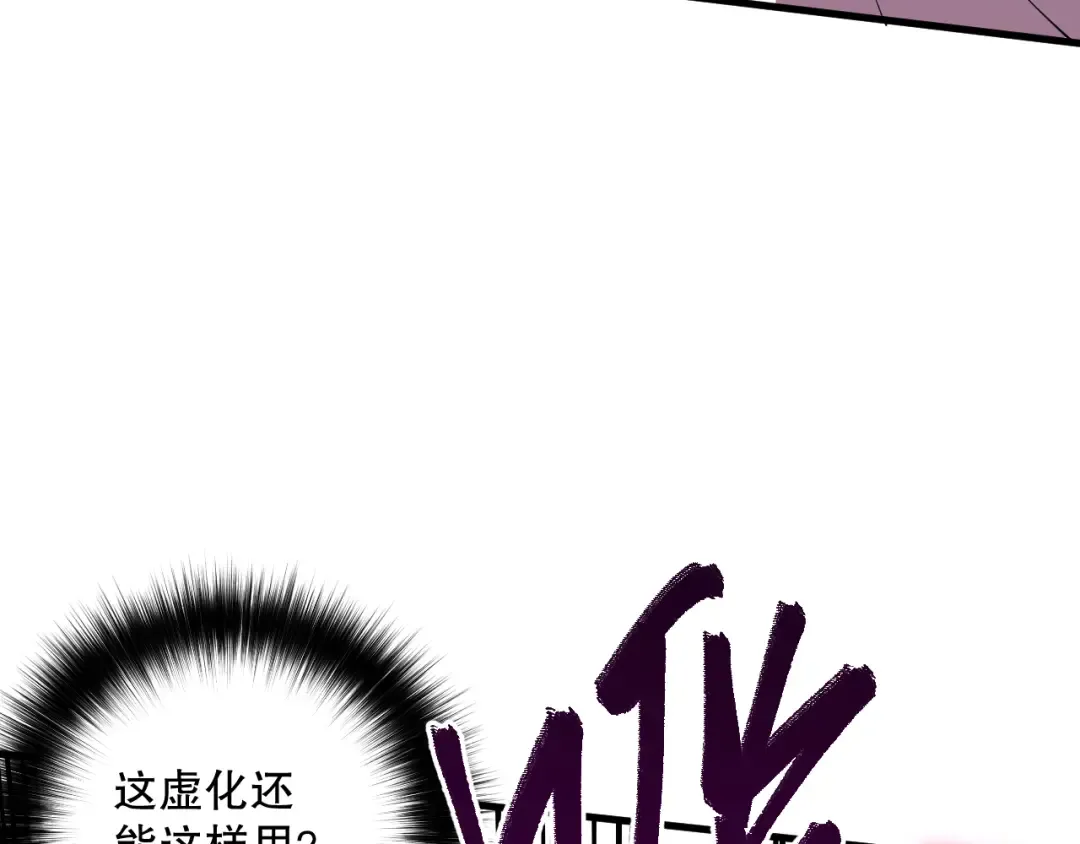 第066话 招纳新的灵魂！ 第139页