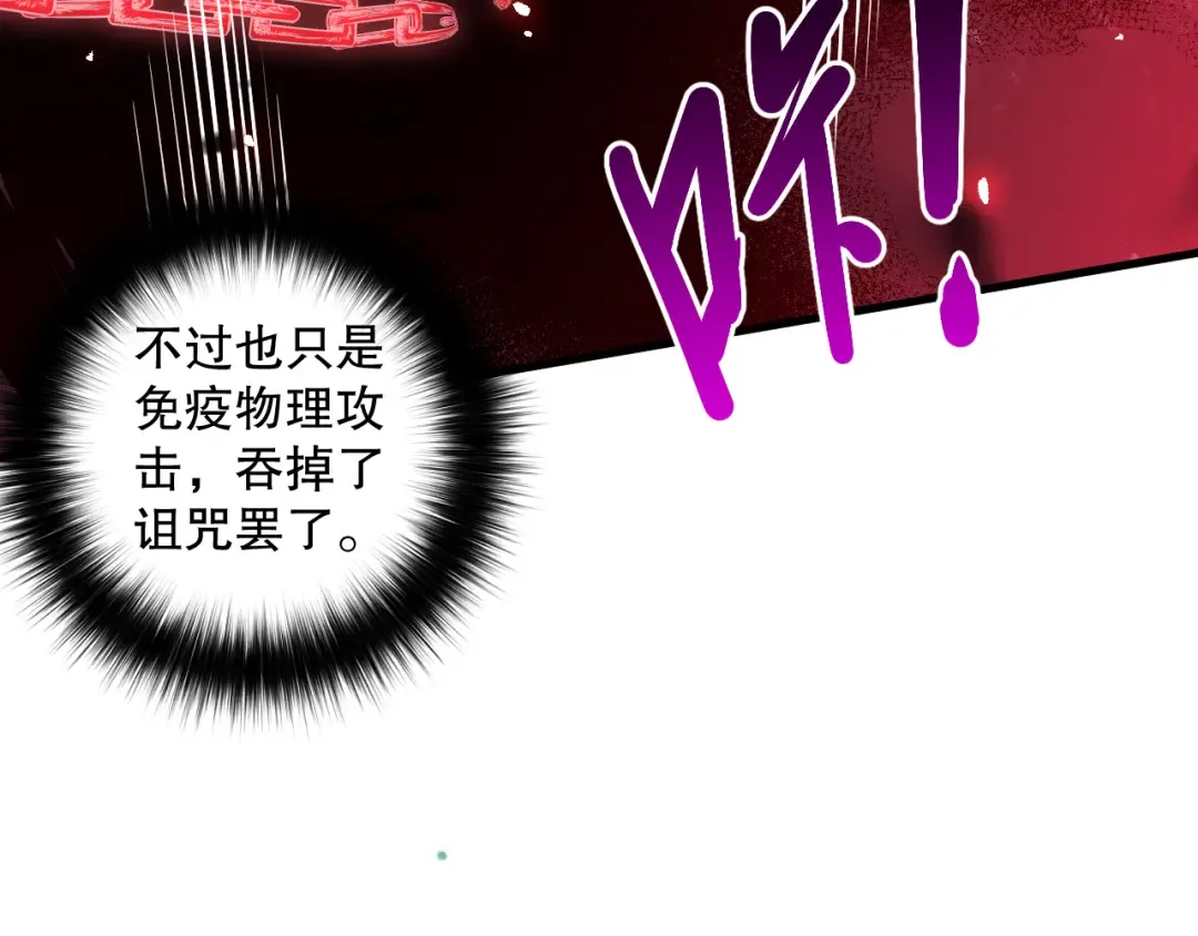 第066话 招纳新的灵魂！ 第143页