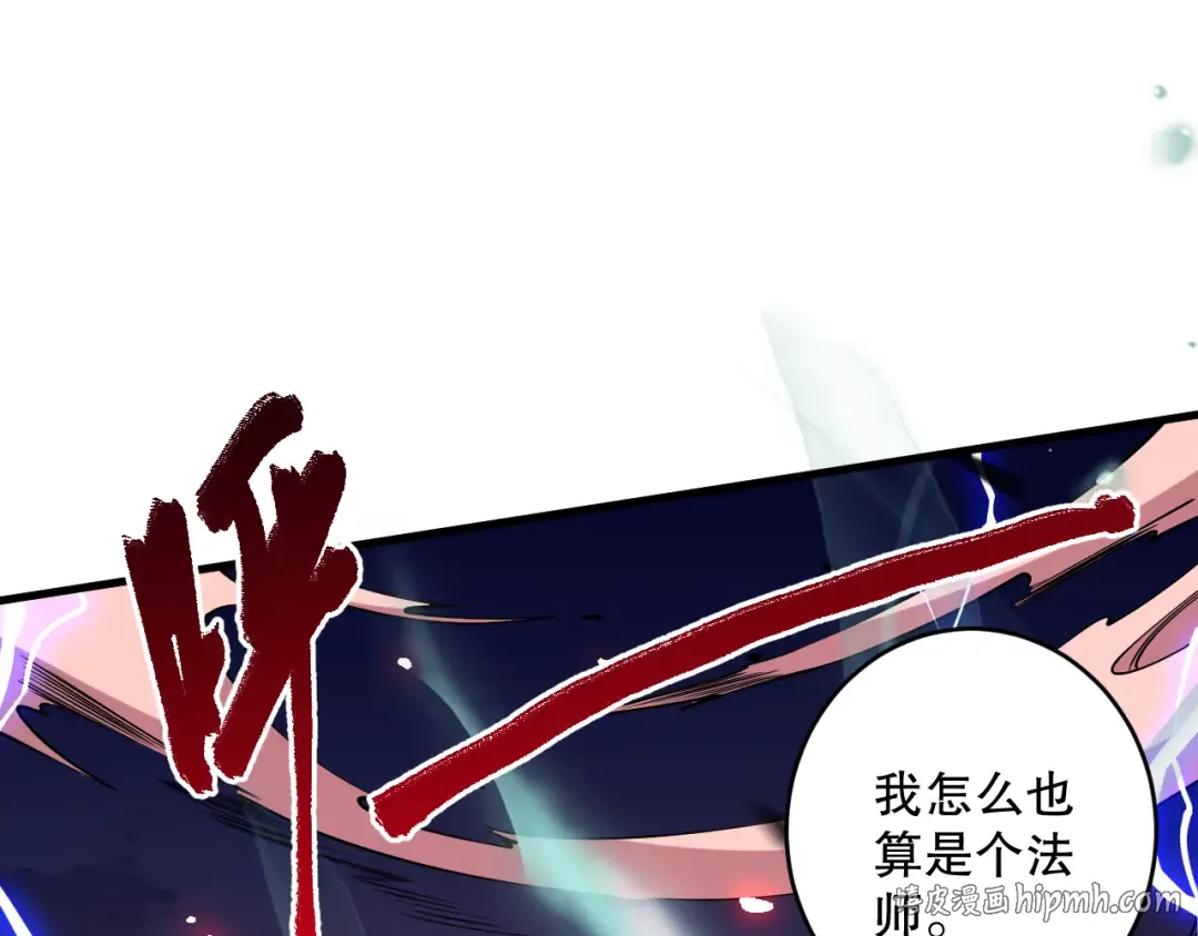 第066话 招纳新的灵魂！ 第144页