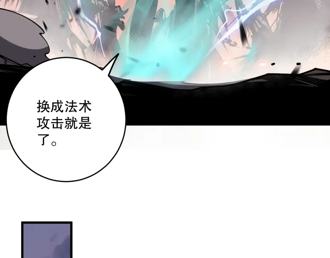 第066话 招纳新的灵魂！ 第146页
