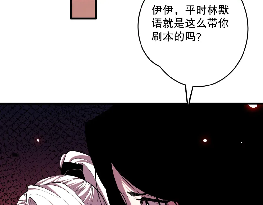 第066话 招纳新的灵魂！ 第148页