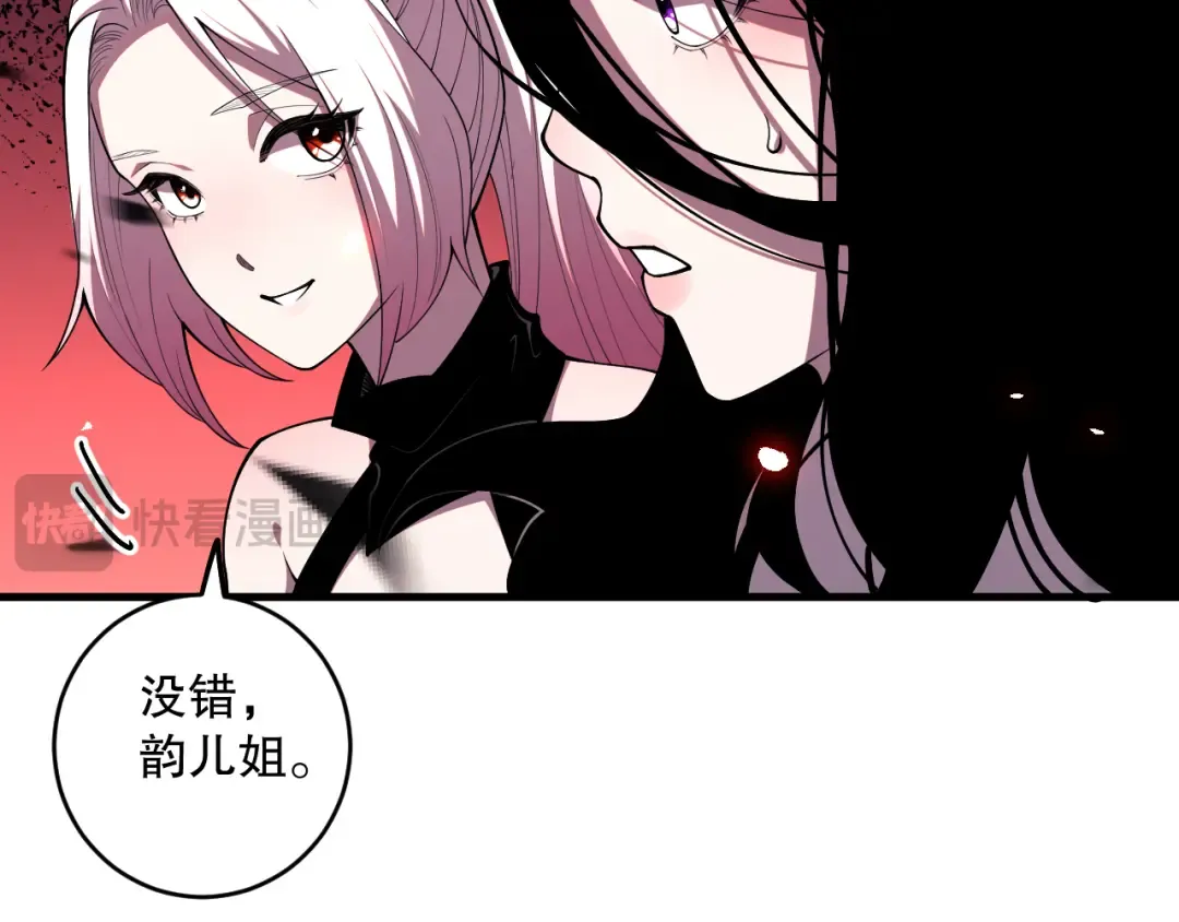 第066话 招纳新的灵魂！ 第149页