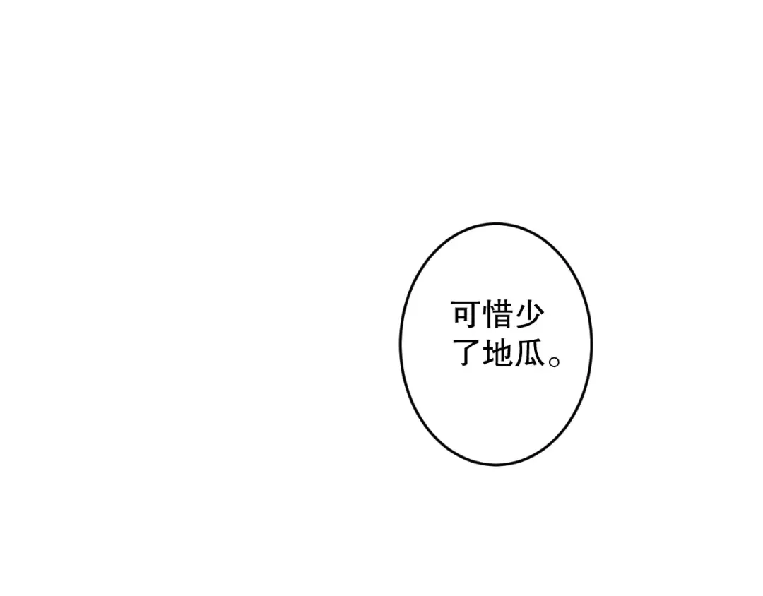 第066话 招纳新的灵魂！ 第151页