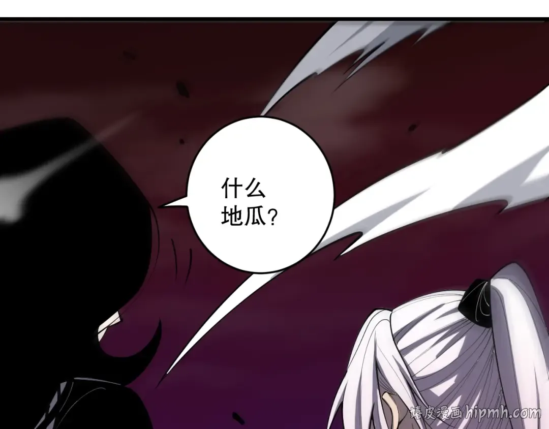 第066话 招纳新的灵魂！ 第152页