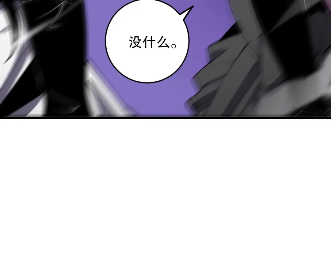 第066话 招纳新的灵魂！ 第154页