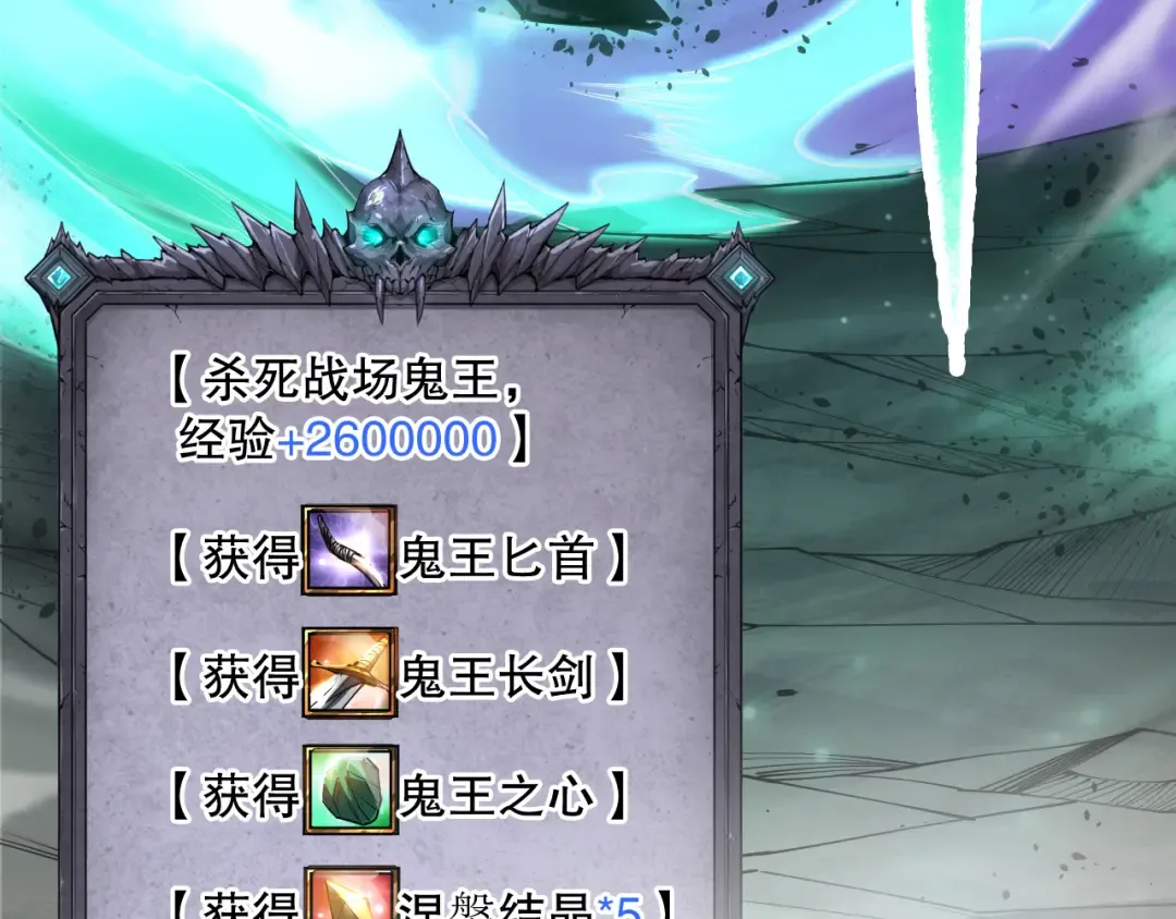 第066话 招纳新的灵魂！ 第159页