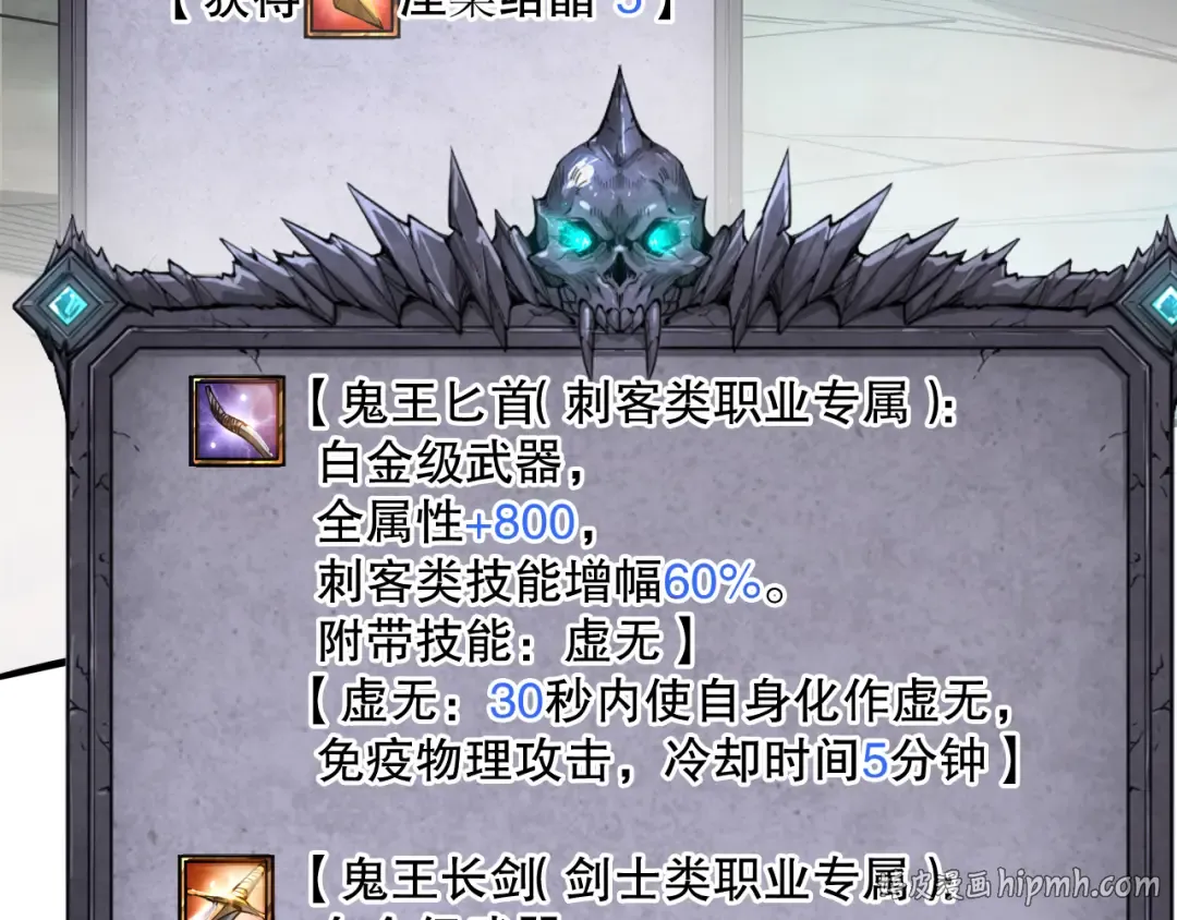 第066话 招纳新的灵魂！ 第160页