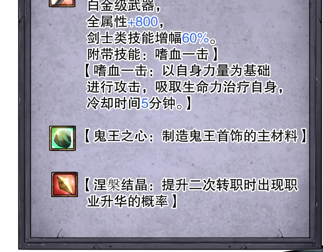 第066话 招纳新的灵魂！ 第161页