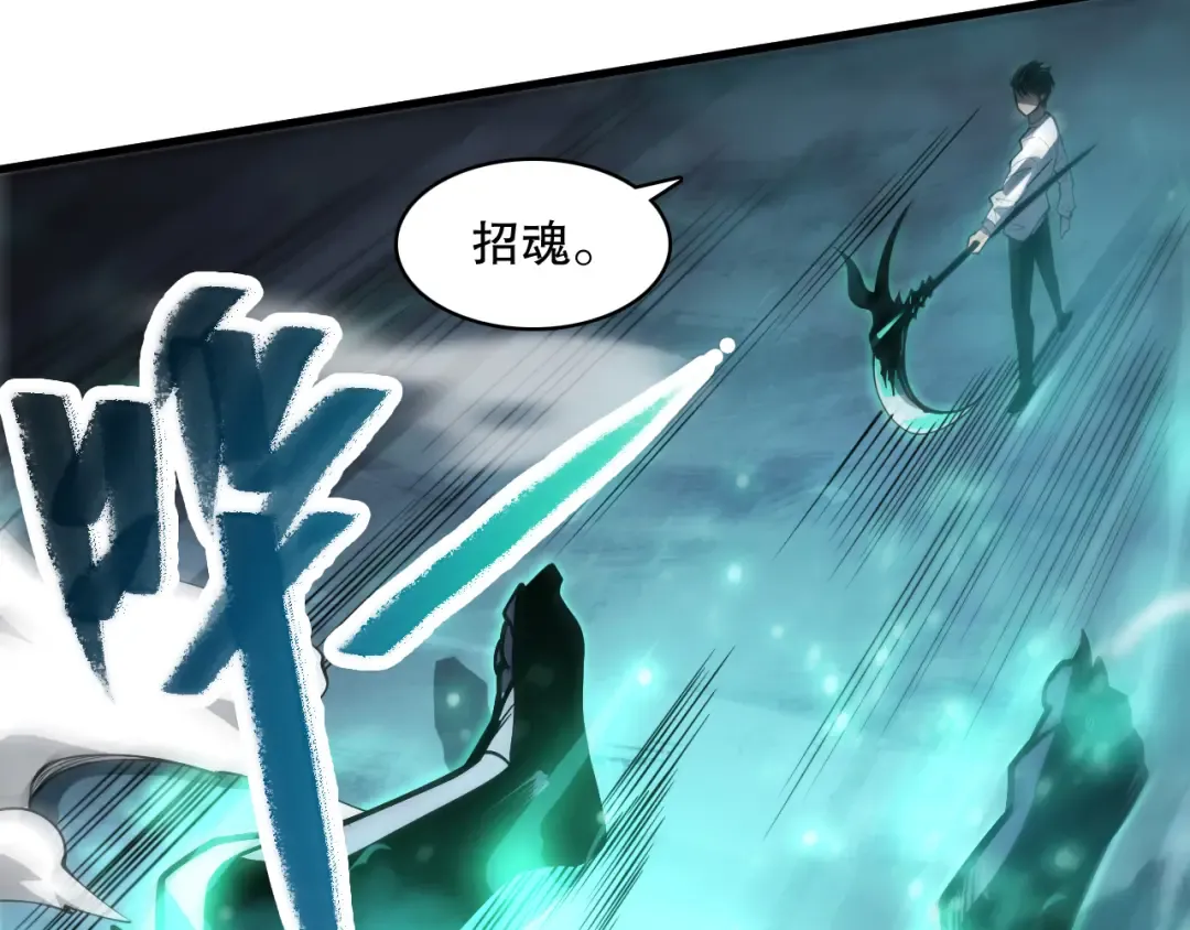 第066话 招纳新的灵魂！ 第162页