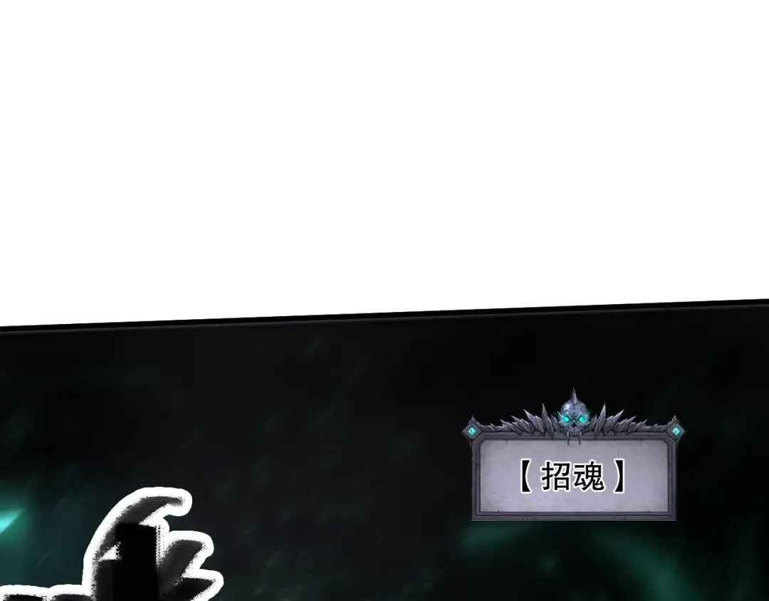 第066话 招纳新的灵魂！ 第164页