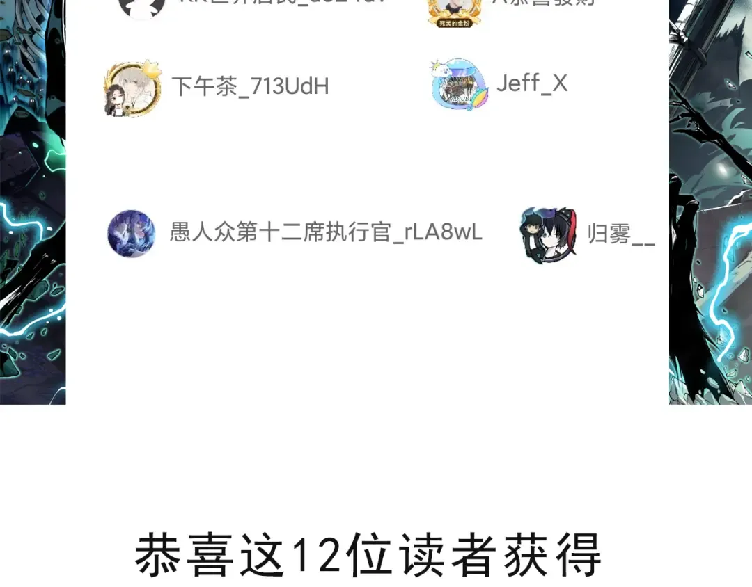 第066话 招纳新的灵魂！ 第171页