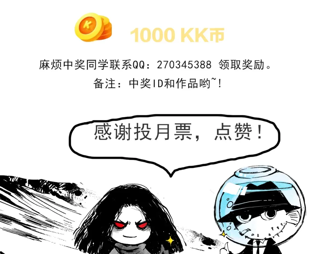 第066话 招纳新的灵魂！ 第172页