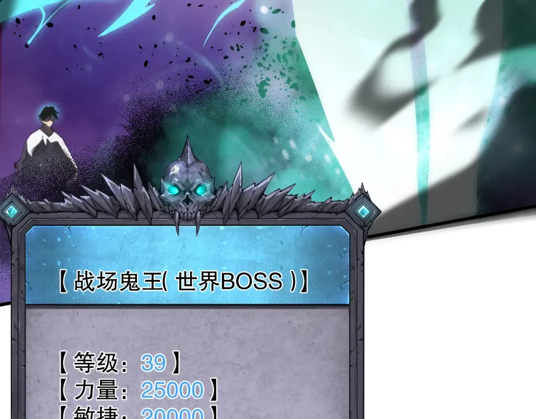 第067话 拜师白神！ 第7页