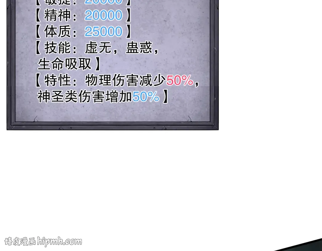 第067话 拜师白神！ 第8页