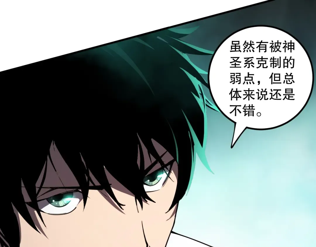 第067话 拜师白神！ 第9页