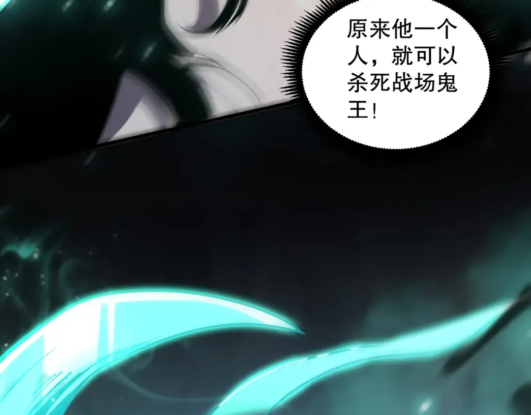 第067话 拜师白神！ 第13页