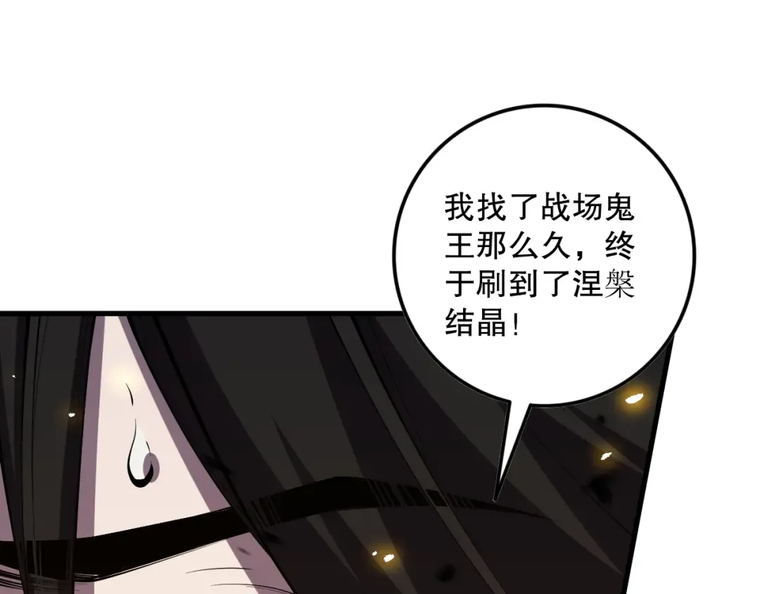 第067话 拜师白神！ 第20页