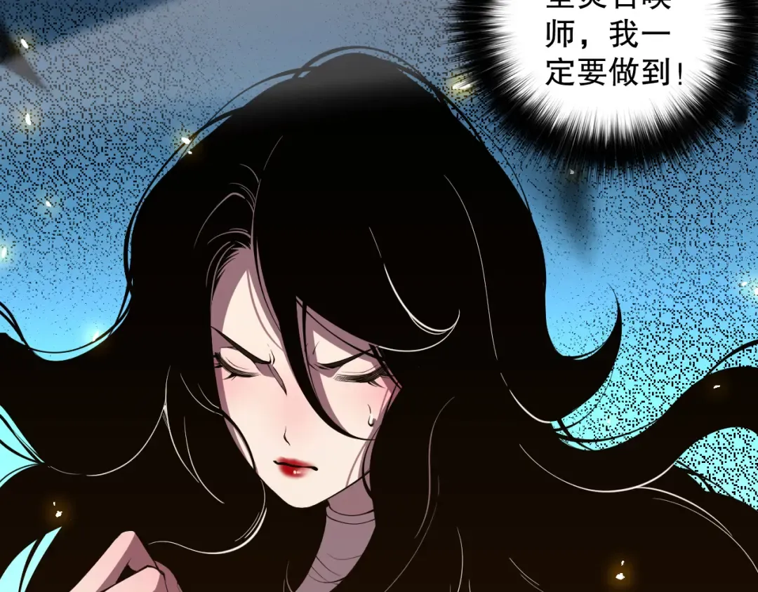 第067话 拜师白神！ 第23页