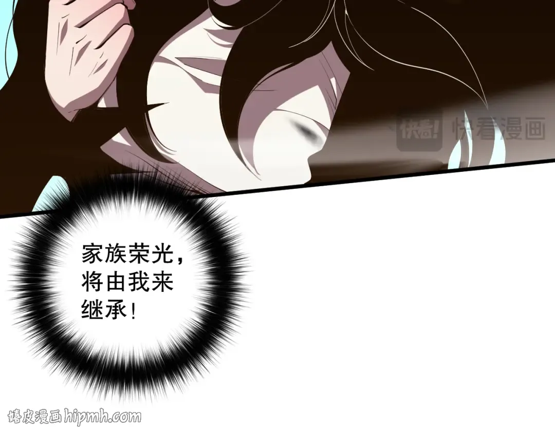 第067话 拜师白神！ 第24页