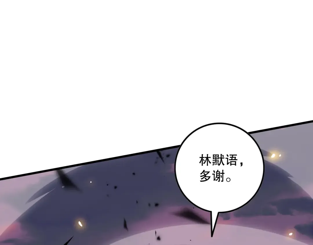 第067话 拜师白神！ 第25页