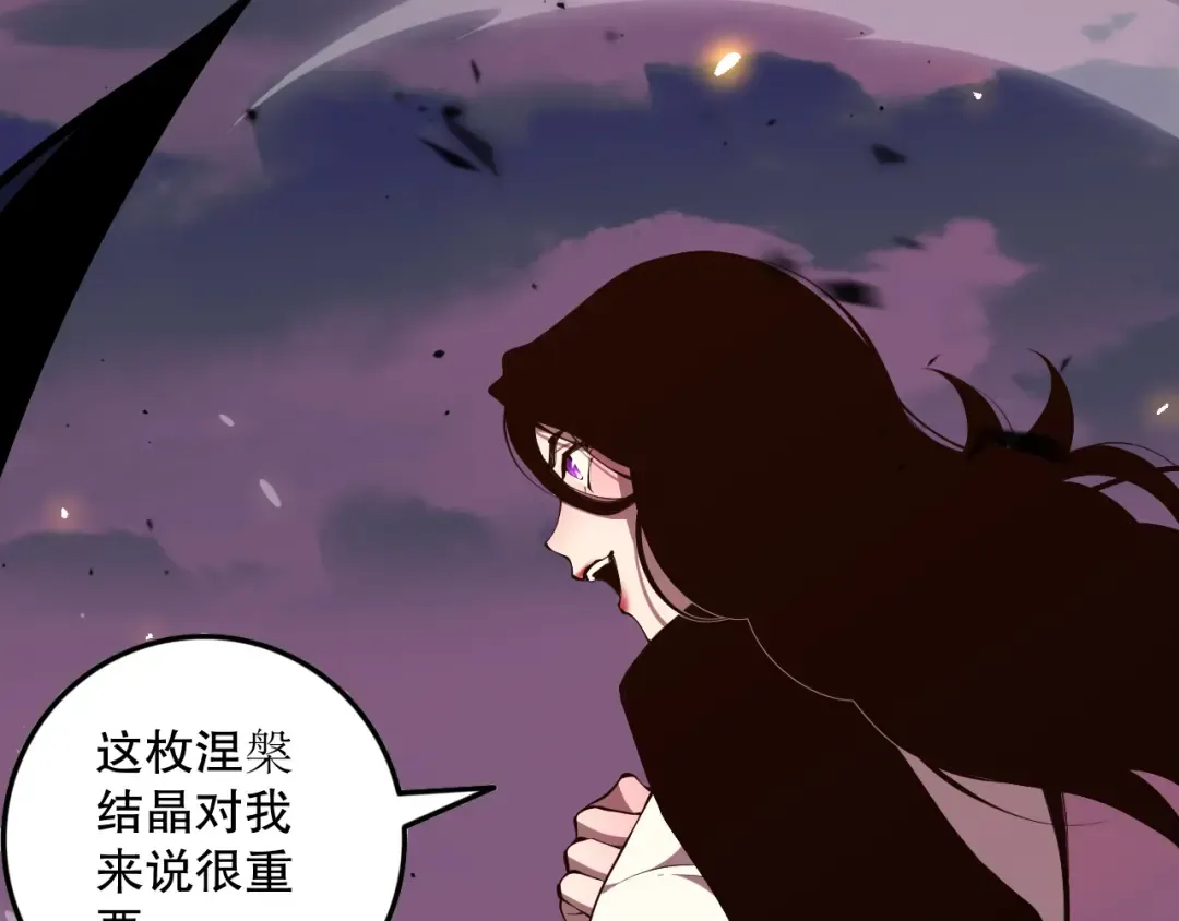 第067话 拜师白神！ 第26页