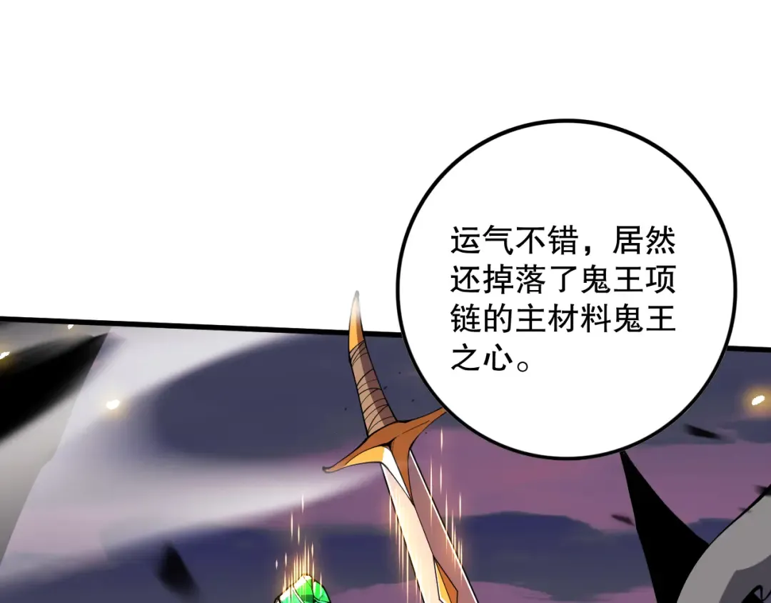 第067话 拜师白神！ 第29页