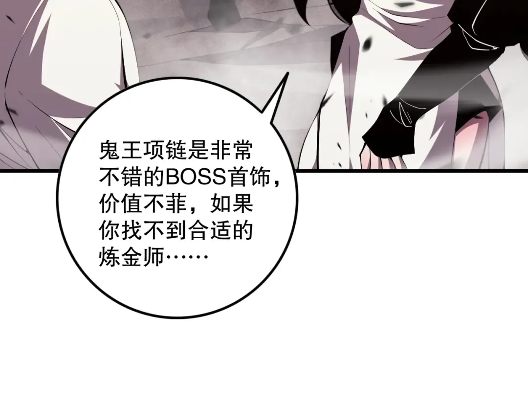 第067话 拜师白神！ 第33页