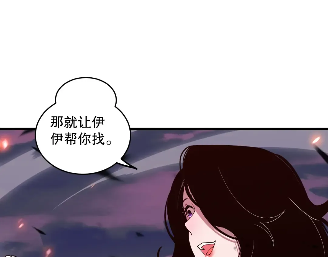 第067话 拜师白神！ 第34页