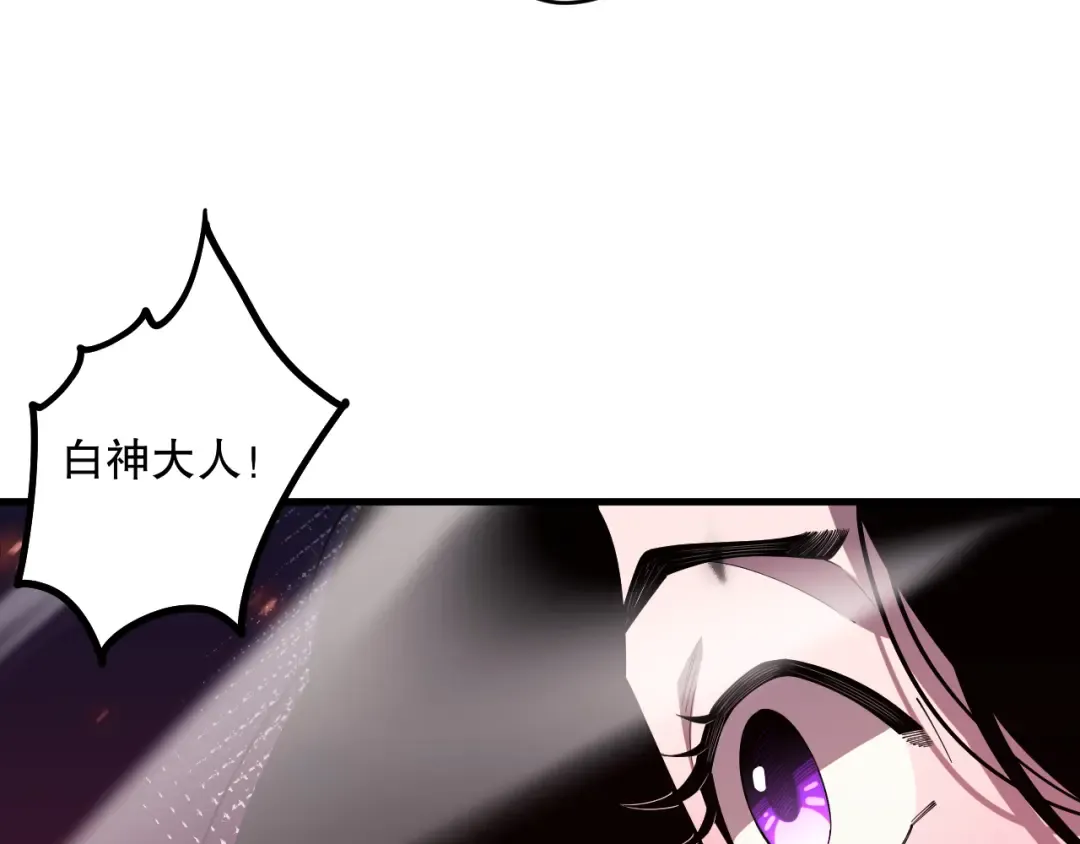 第067话 拜师白神！ 第36页