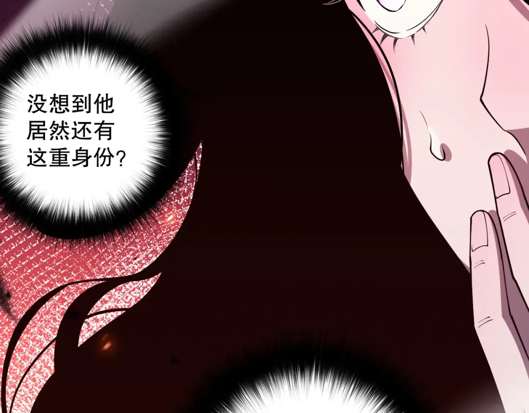 第067话 拜师白神！ 第37页