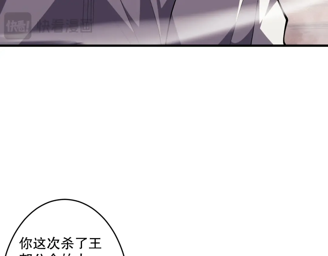 第067话 拜师白神！ 第41页