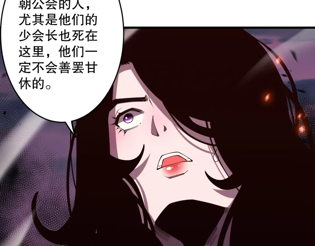 第067话 拜师白神！ 第42页