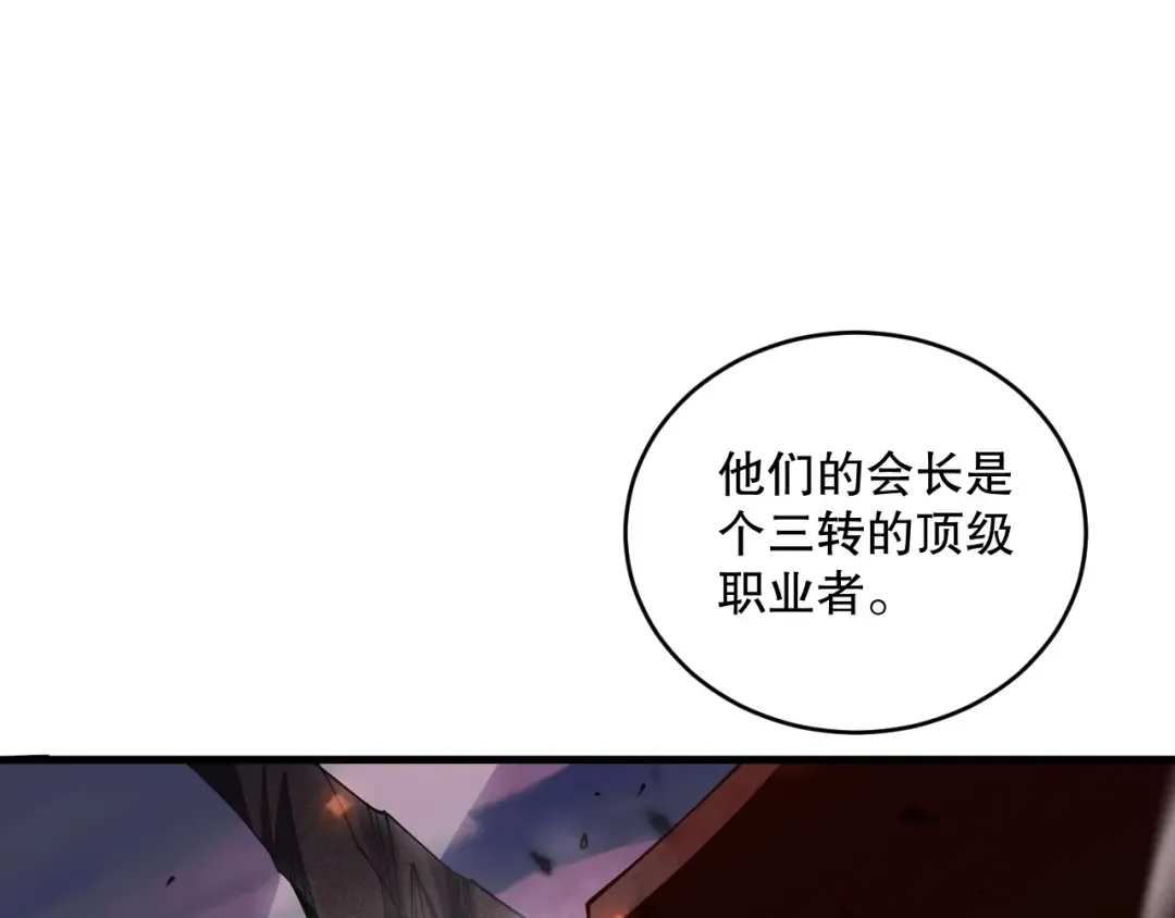 第067话 拜师白神！ 第44页